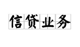 深圳15私人借钱怎么收费-深圳15私人身份证贷款-深圳15抵押短借