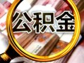 深圳15民间借贷个人放款-深圳15信用贷款-深圳15哪有民间借贷