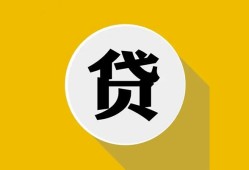 深圳15身份证贷款电话-深圳15小额贷款贷款-深圳15小额短借