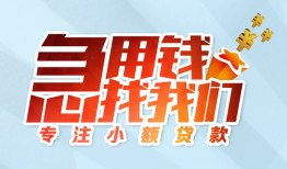 深圳15短借公证-深圳15民间借贷无视黑白-深圳15民间借贷款