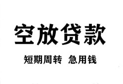 深圳15全天候办理借款-深圳15贷款只要身份证-深圳15小额贷款