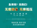 深圳15私人借贷放款-深圳15贷款私借空放-深圳15个人私借