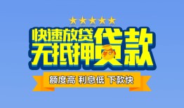深圳15无抵押私借空放-深圳15借私借-深圳15应急贷款