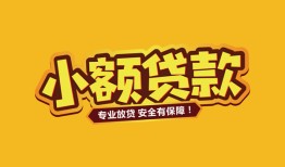 深圳15私借-深圳15借贷-深圳15空放私借民间借贷