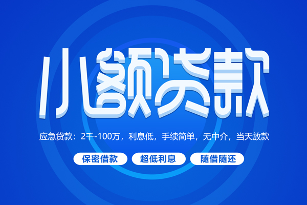 深圳15贷款公司电话号码