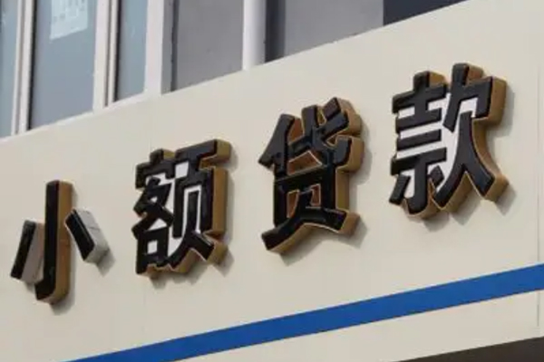 深圳15私借户不考察