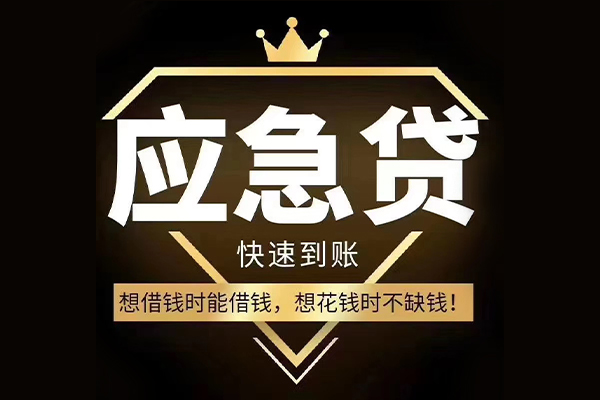 深圳1524小时上门放款