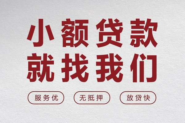 深圳15个人短借
