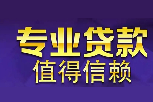 深圳15短期空放小额贷款