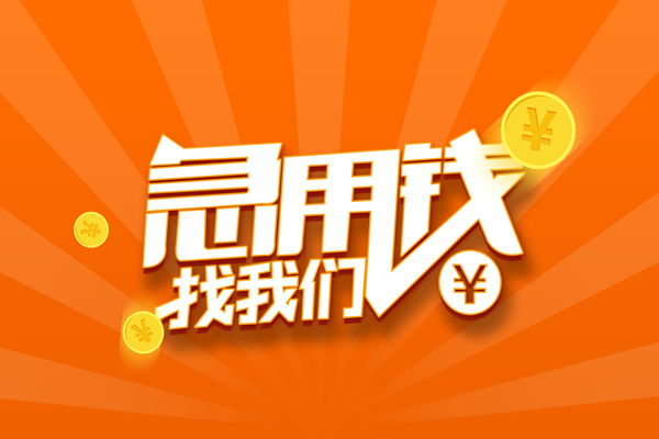 深圳15身份证贷款分期