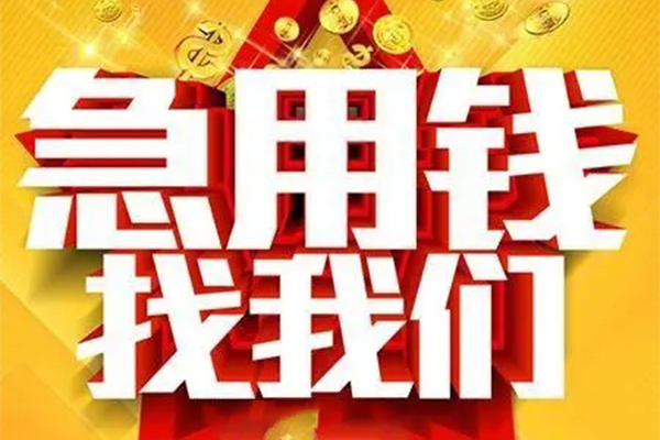 深圳15私人无抵押贷款