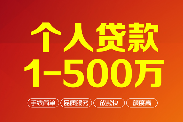 深圳15网上小额贷款