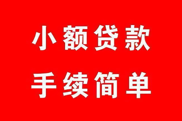 深圳15贷款当天放款